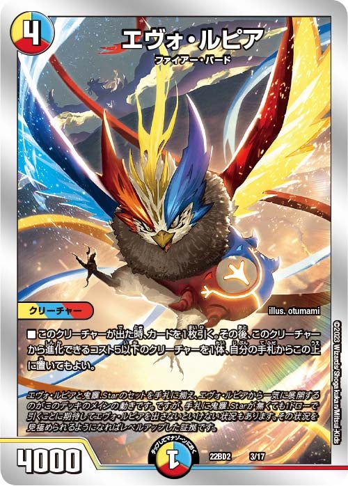 DM22-BD2 デュエル・マスターズTCG 開発部セレクションデッキ 「光水火