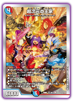 DM22-BD2 デュエル・マスターズTCG 開発部セレクションデッキ 「光水火