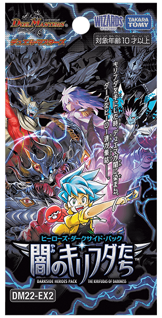 漆黒の深淵 ジャシン帝(DM22EX2 S4/S15) | デュエル・マスターズ