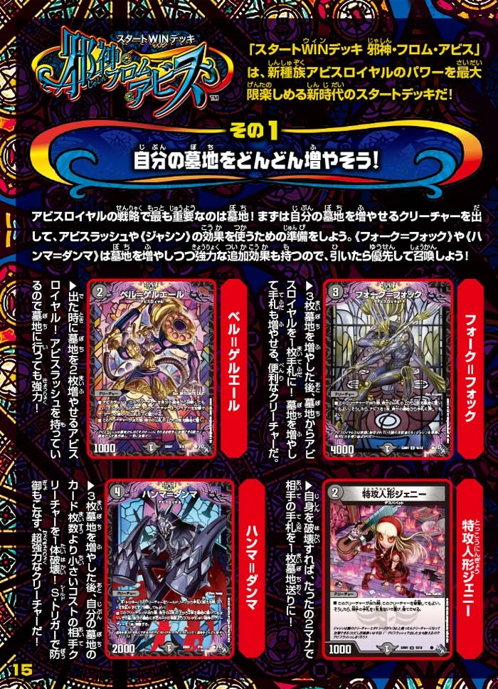 DM22-SD1デュエル・マスターズTCG スタートWINデッキ 邪神・フロム