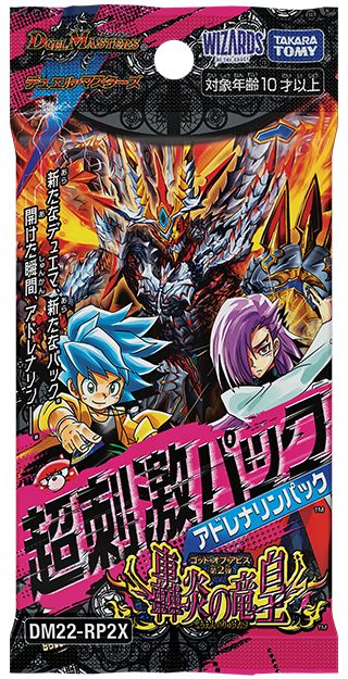 商品情報 | デュエル・マスターズ