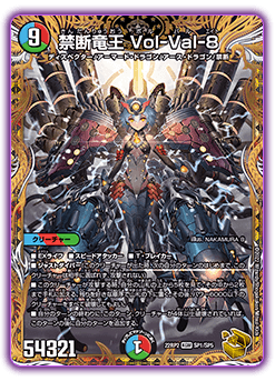 DM22-RP2X デュエル・マスターズTCG ゴッド・オブ・アビス 第2弾「轟炎