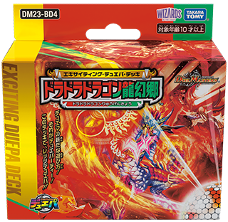 ハナサキ・ゲルグラノス(DM23BD4 7/60) | デュエル・マスターズ