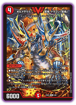 DM23-EX1 デュエル・マスターズTCG 大感謝祭 ビクトリーBEST