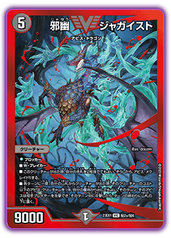 DM23-EX1 デュエル・マスターズTCG 大感謝祭 ビクトリーBEST