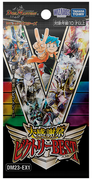 勝利」の頂カイザー「刃鬼」(DM23EX1 7/84) | デュエル・マスターズ