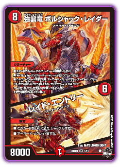 DM23-SD1 デュエル・マスターズTCG スタートWINデッキ 竜軍・オブ