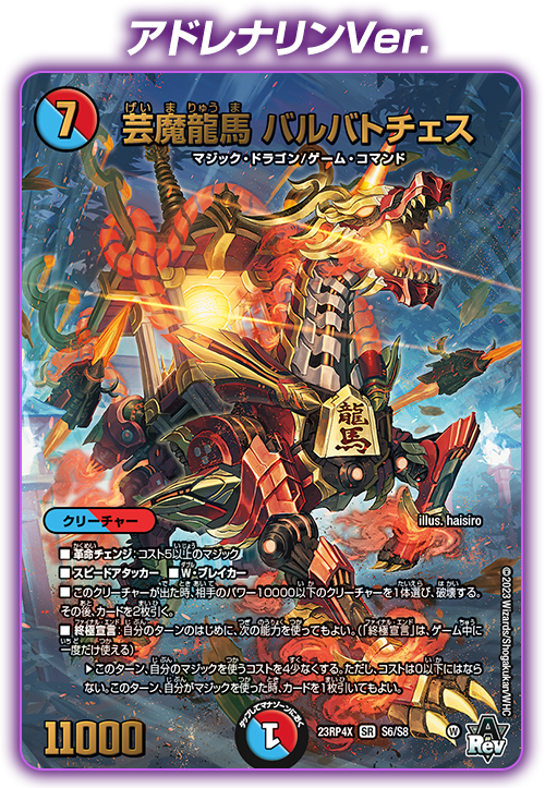 DM23-RP4X デュエル・マスターズTCG アビス・レボリューション 第4弾