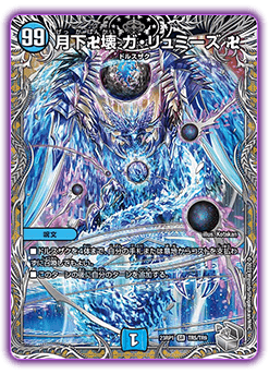 DM23-RP1デュエル・マスターズTCG アビス・レボリューション 第1弾