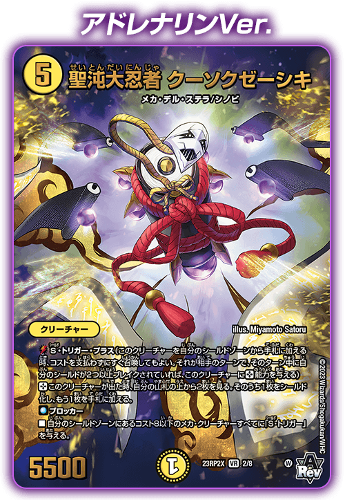 DM23-RP2X デュエル・マスターズTCG アビス・レボリューション 第2弾