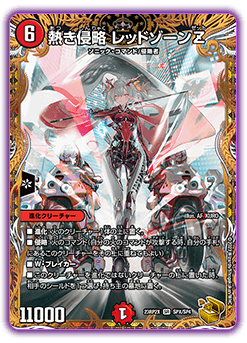 DM23-RP2X デュエル・マスターズTCG アビス・レボリューション 第2弾