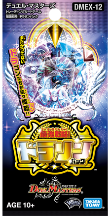 DMEX-12 デュエル・マスターズTCG 最強戦略!!ドラリンパック