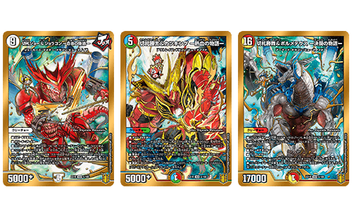 DMEX-15 デュエル・マスターズTCG 20周年超感謝メモリアルパック 魂の