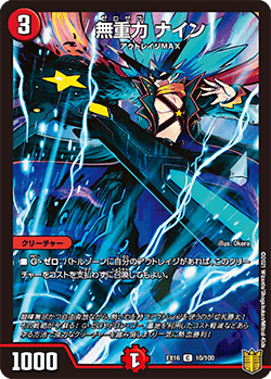 DMEX-16 デュエル・マスターズTCG 20周年超感謝メモリアルパック 技の