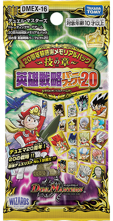 龍騎旋竜ボルシャック・バルガ(DMEX16 1/100) | デュエル・マスターズ