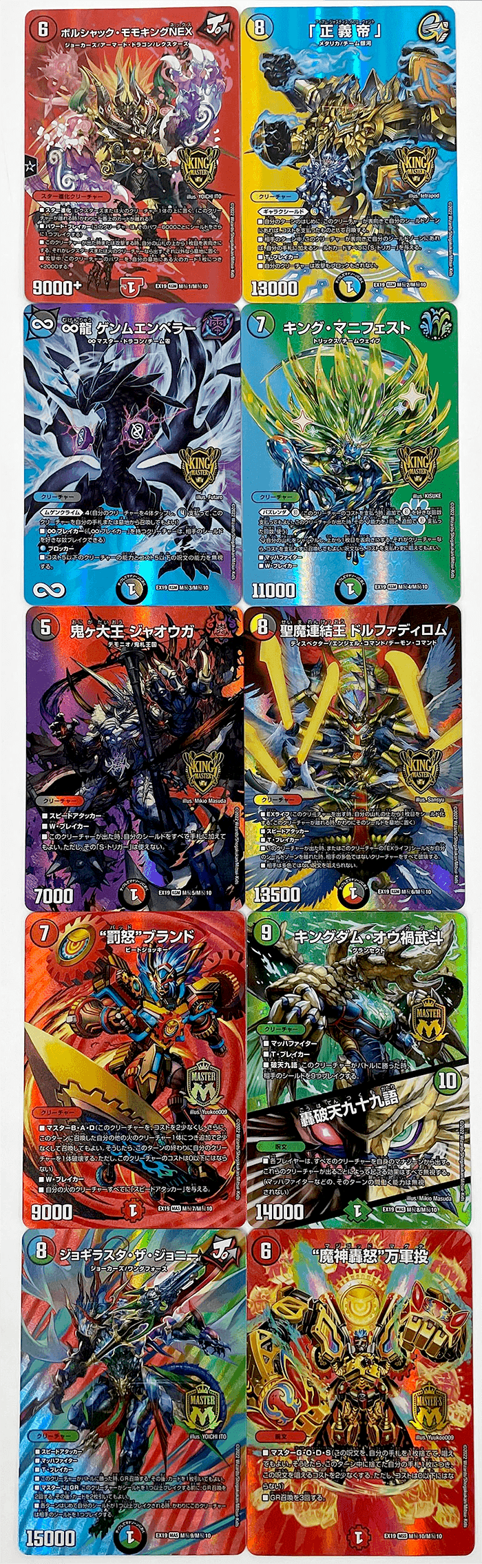 DMEX-19 デュエル・マスターズTCG マスター・ファイナル・メモリアル