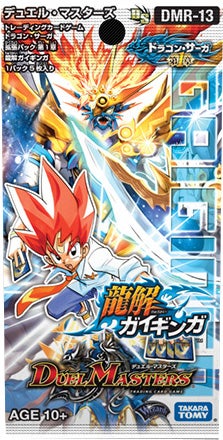 アクア忍者 ライヤ(DMR13 50/110) | デュエル・マスターズ