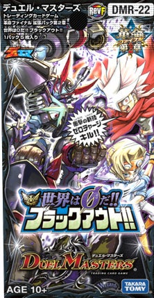 J・ゴーン(DMR22 52/74) | デュエル・マスターズ