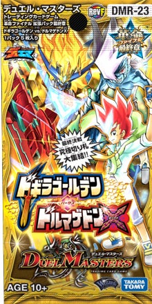 改速 テンペンチーW(DMR23 49/74) | デュエル・マスターズ