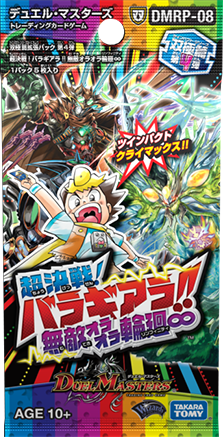 DMRP-08 双極篇 拡張パック第4弾 超決戦!バラギアラ!!無敵オラオラ