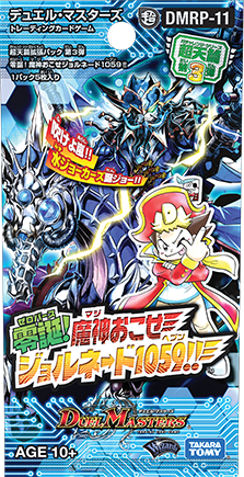 ωχ ニランギドラ(DMRP11 31/102) | デュエル・マスターズ