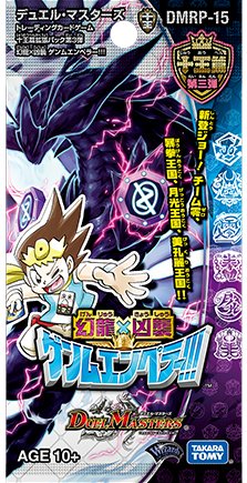 DMRP-15 デュエル・マスターズTCG 十王篇拡張パック第3弾 幻龍×凶襲