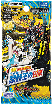 ディスタス・ゲート(DMRP18 28/95) | デュエル・マスターズ