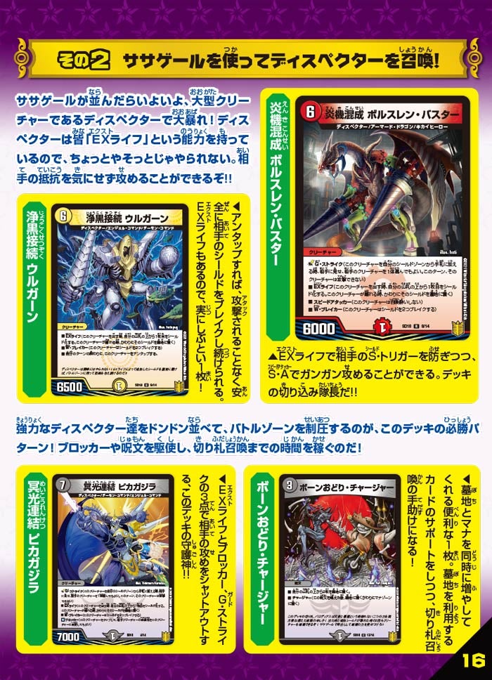 DMSD-18 デュエル・マスターズTCG キングマスタースタートデッキ