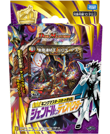 DMSD-18 デュエル・マスターズTCG キングマスタースタートデッキ