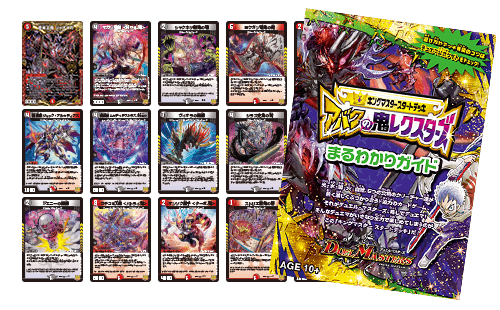 DMSD-21 デュエル・マスターズTCG キングマスタースタートデッキ