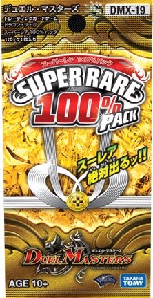 封印の精霊龍 ヴァルハラ・パラディン(DMX19 S5/S56) | デュエル