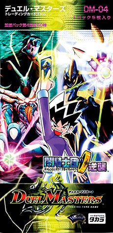 悪魔神バロム(DM4 S3/S5) | デュエル・マスターズ