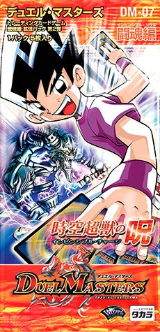 商品情報 | デュエル・マスターズ - Part 6