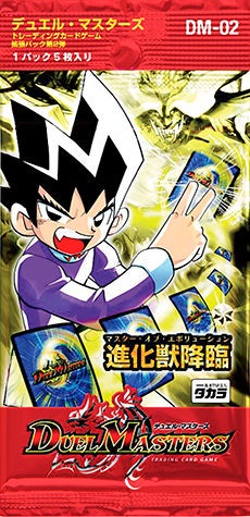 マインド・サーチ(DM2 43/55) | デュエル・マスターズ