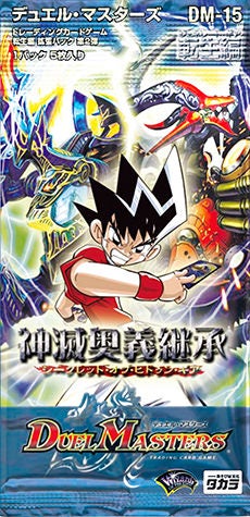 従獄の凶獣ドルベロス(DM15 3/55) | デュエル・マスターズ