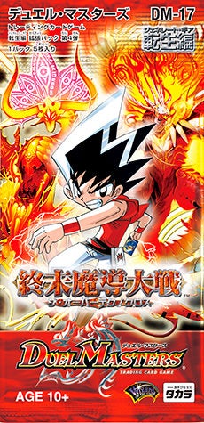 クラック・クロウラー(DM17 24/55) | デュエル・マスターズ