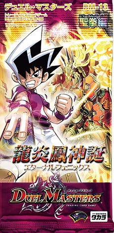 拡張パック | デュエル・マスターズ - Part 5