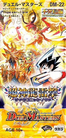 ポッピ・ラッキー(DM22 7/55) | デュエル・マスターズ