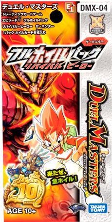 暗黒GUY・ゼロ・ロマノフ(DMX04 S2/S5) | デュエル・マスターズ