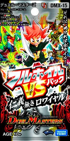 商品情報 | デュエル・マスターズ - Part 4