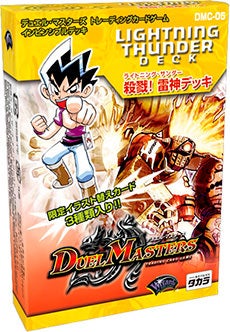 デッキ | デュエル・マスターズ - Part 5