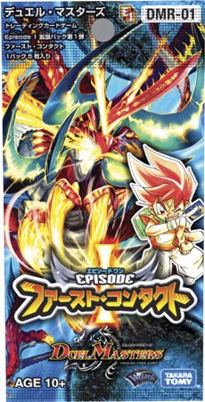 悪魔神ザビ・イプシロン(DMR01 5/110) | デュエル・マスターズ