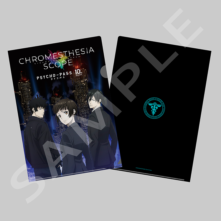 PSYCHO-PASS サイコパス 10周年記念 展覧会 CHROMESTHESIA SCOPE