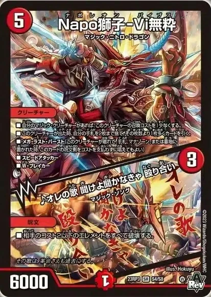 メタジャオウガ解説 | DMPの森