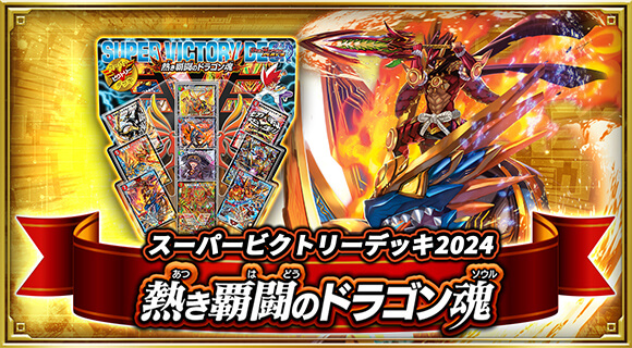 4周年記念サイト｜DUEL MASTERS PLAY'S（デュエル・マスターズ