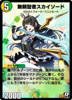 コラボ告知】にじさんじコラボ詳細発表｜DUEL MASTERS PLAY'S