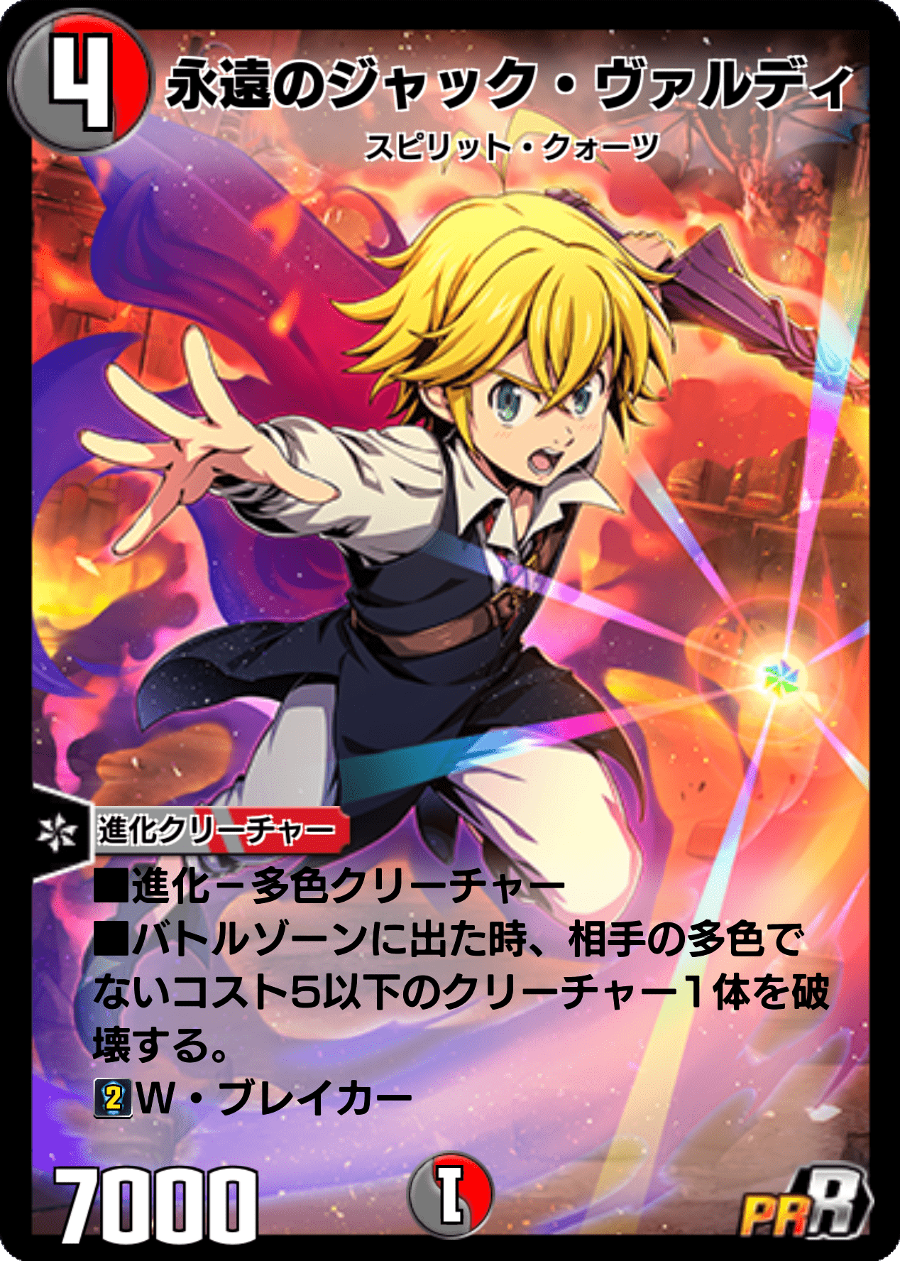 七つの大罪』コラボイベント開催！｜DUEL MASTERS PLAY'S（デュエル