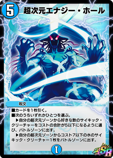 カードパック】超次元開放！リリース！｜DUEL MASTERS PLAY'S