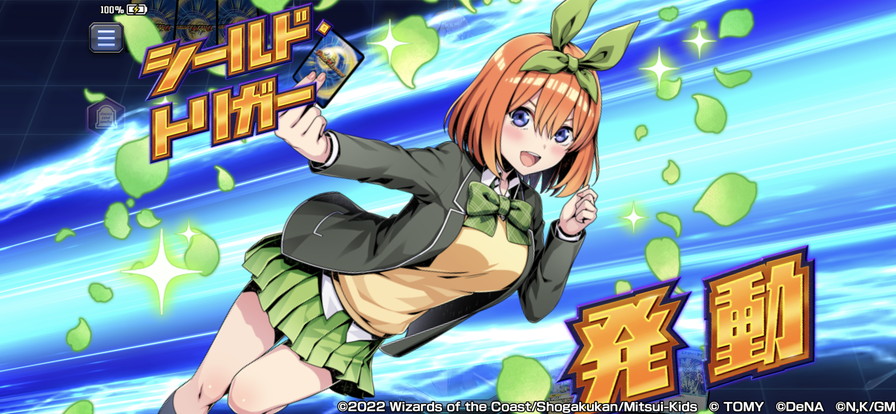 映画『五等分の花嫁』」コラボセット販売！｜DUEL MASTERS PLAY'S