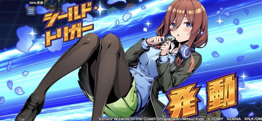 映画『五等分の花嫁』」コラボセット販売！｜DUEL MASTERS PLAY'S